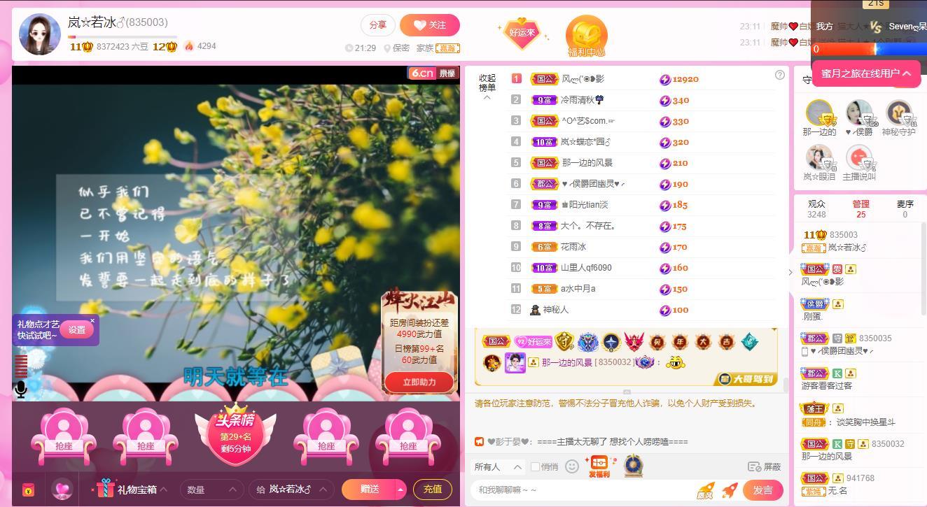 岚☆若冰♂的图片