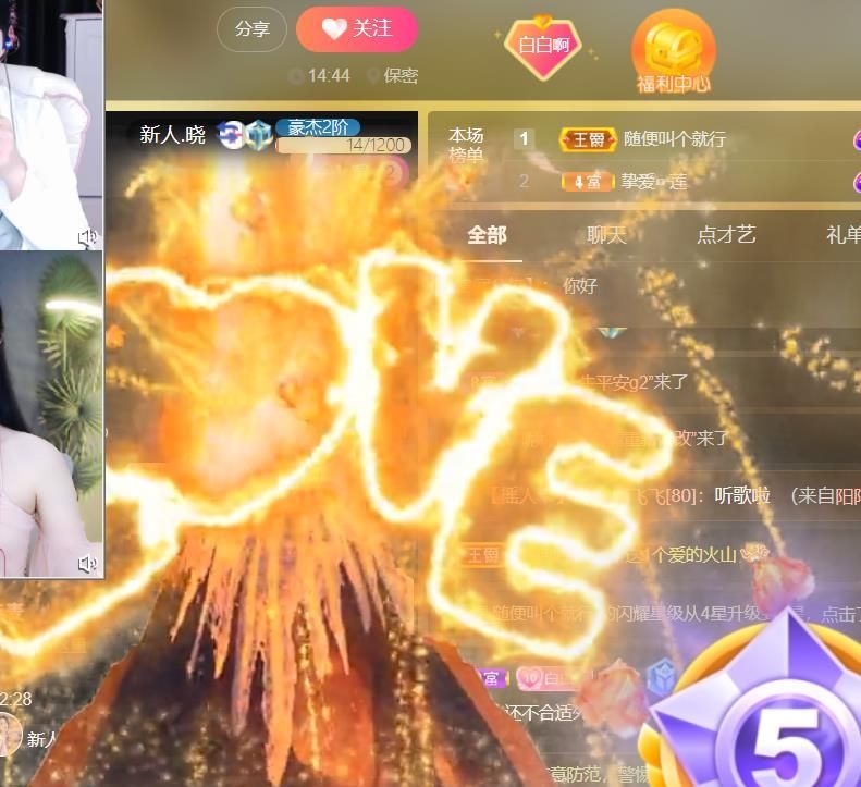 白白在的主播照片