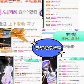 🍬。主播照片