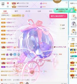 小甜贪财好色💕主播照片