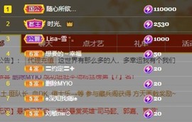 叫我娜子呀💕主播照片