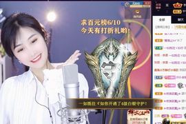 苏静好休息中主播照片