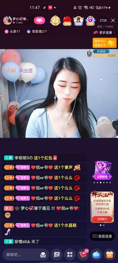梦心💞缘于遇见主播照片