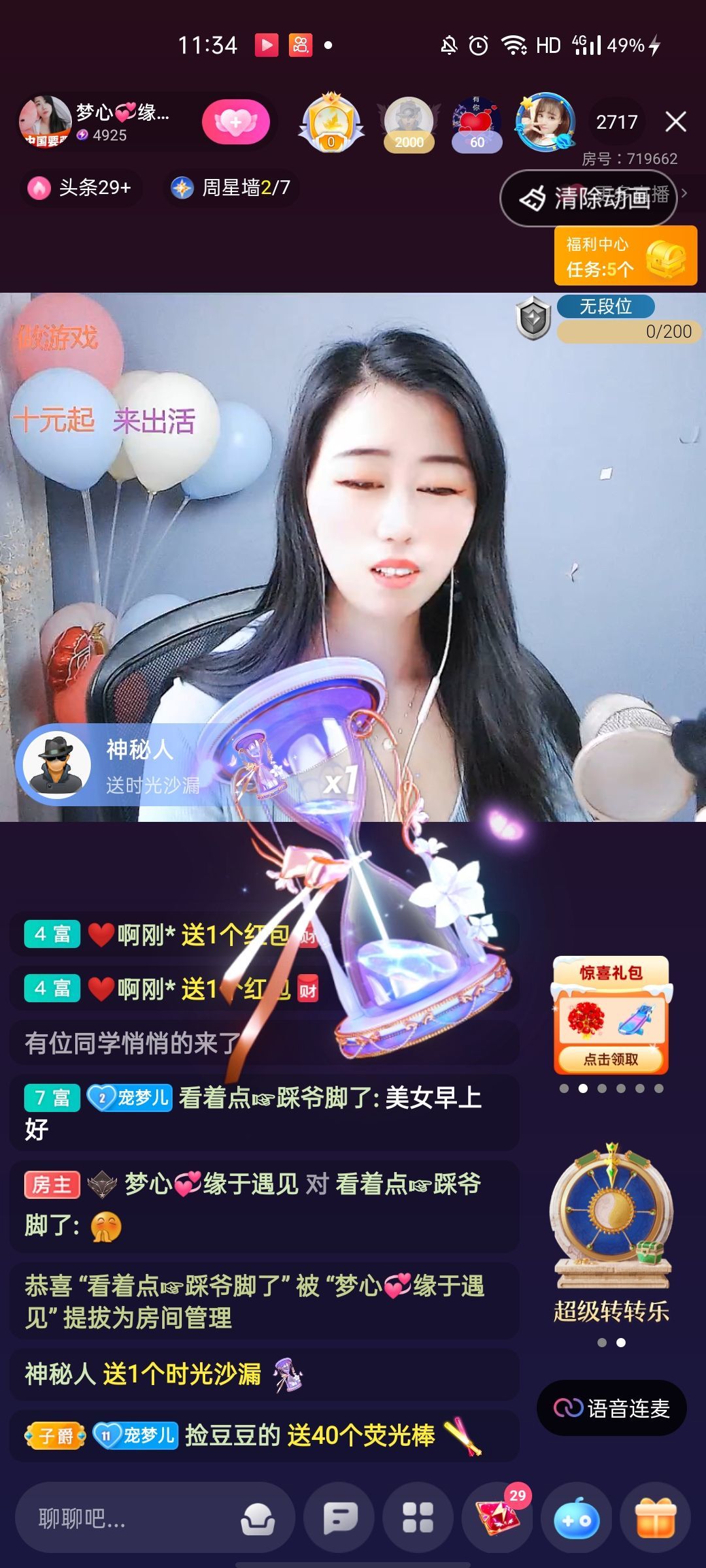 梦心💞缘于遇见的图片