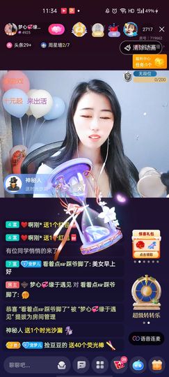 梦心💞缘于遇见主播照片