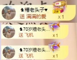 微晨..主播照片