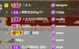♚~小巴豆~贪财好色主播照片