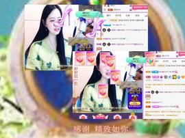紫薇☆☆8.4号生日主播照片