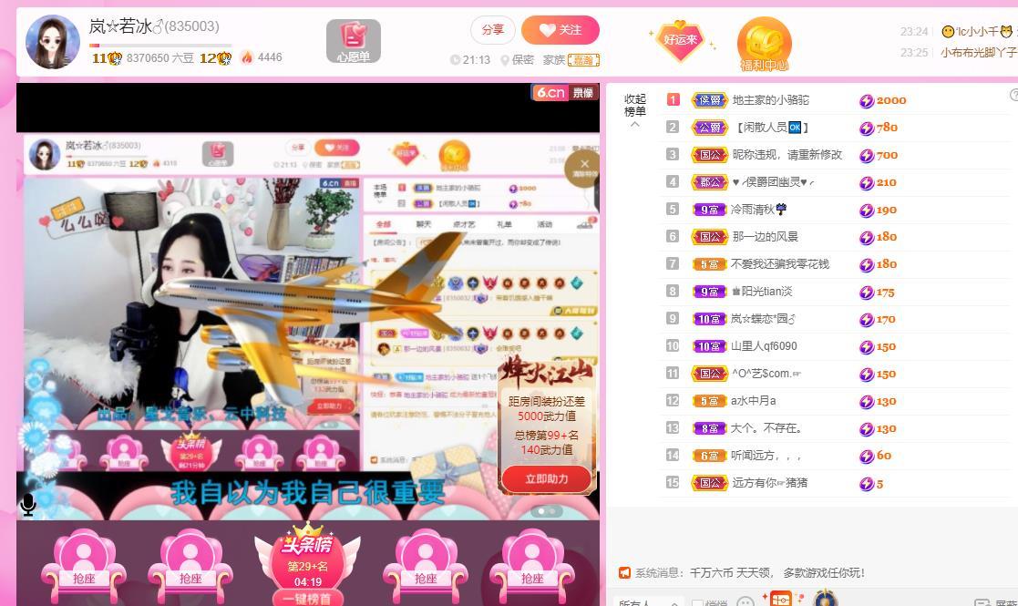 岚☆若冰♂的图片