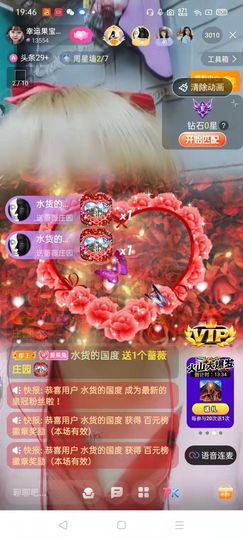 果宝兔🐇主播照片