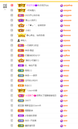 苏熙！！！主播照片