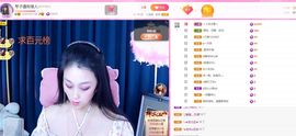 琴子♥遇有缘人主播照片