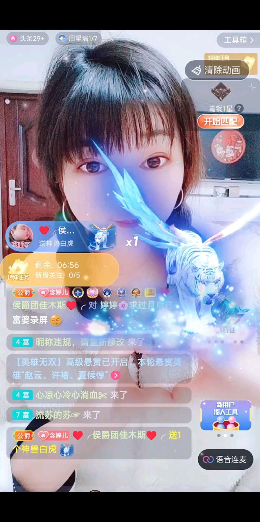 /飞吻/飞吻