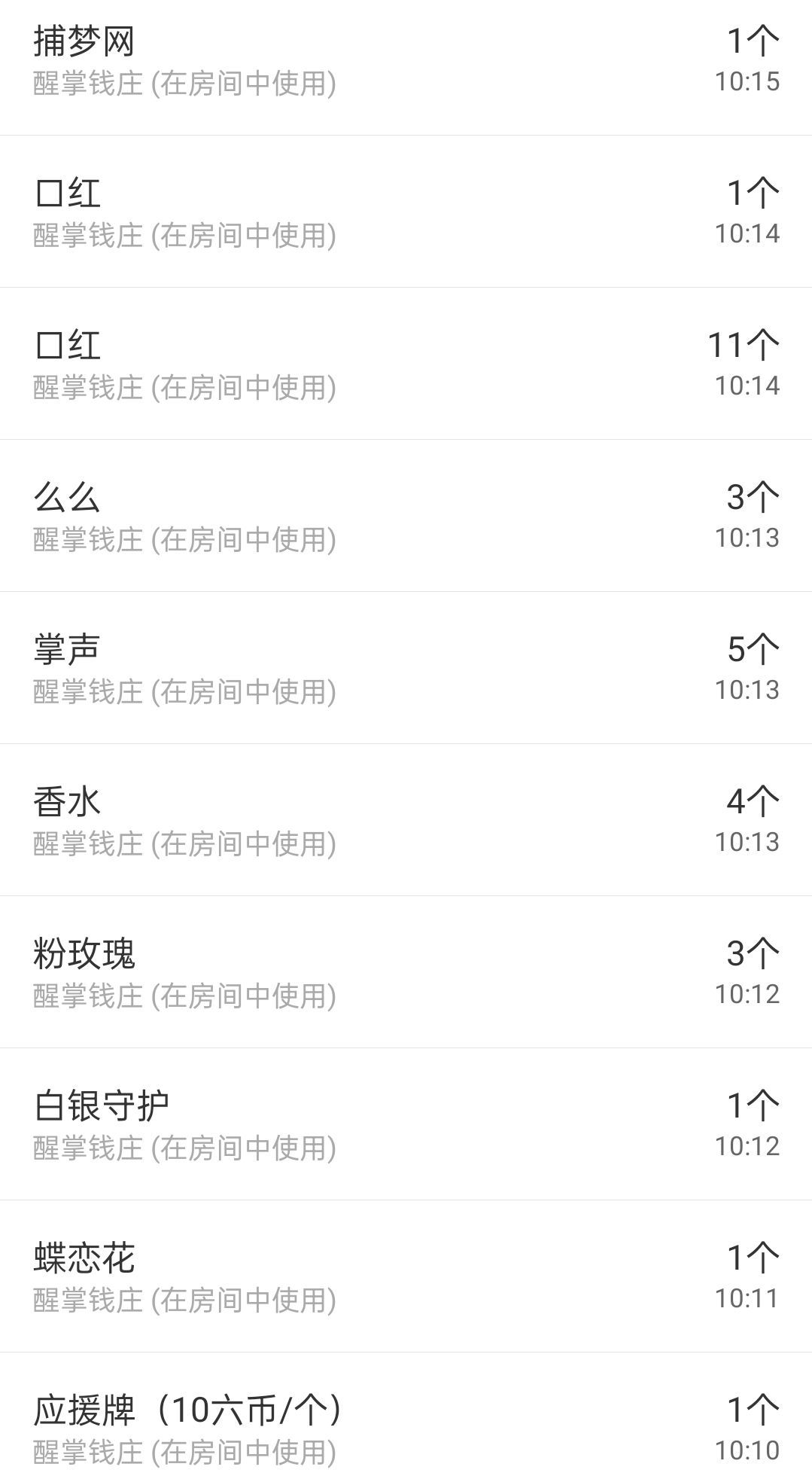 冰凌五一见！的图片