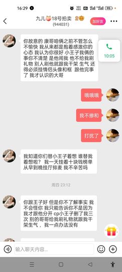 因为心动永远退了这号主播照片