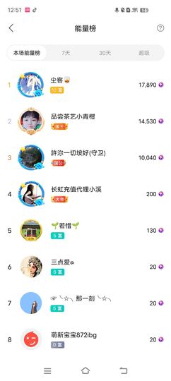 若🌺惜主播照片