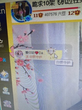 丹是苦菜花主播照片