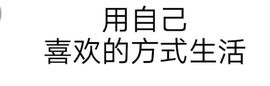 丑小鸭🍑愿有一束光主播照片