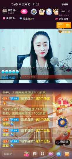 洛☆洛~主播照片