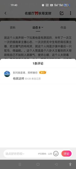 因为心动永远退了这号主播照片