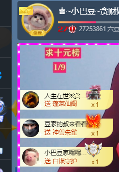 ♚~小巴豆~贪财好色主播照片