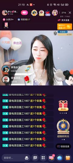 梦心💞缘于遇见主播照片