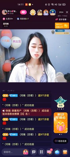 梦心💞缘于遇见主播照片