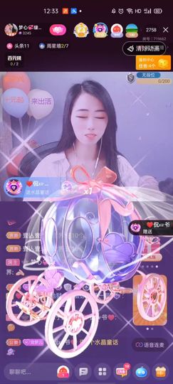 梦心💞缘于遇见主播照片