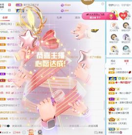 小甜贪财好色💕主播照片