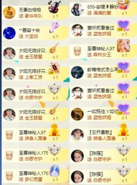 苏静好休息中主播照片