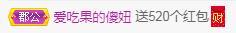 冰凌五一见！的图片