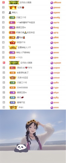 陈慧慧🥕早10晚8主播照片