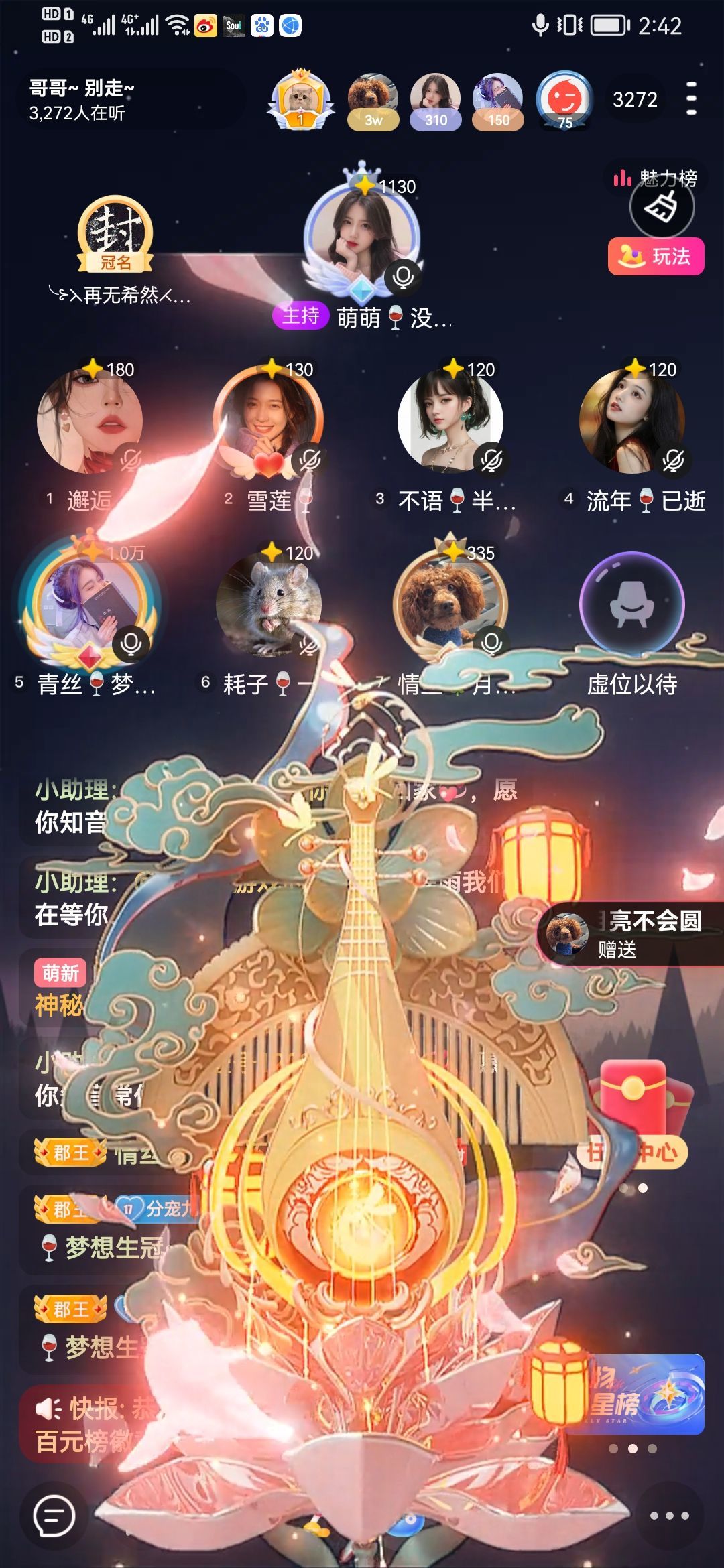 胖砸🍷想吃鸡腿的主播照片