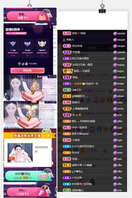 然然然然然然.主播照片