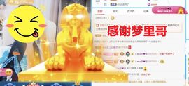 金麒麟好运连连🎤主播照片