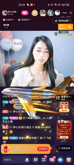 梦心💞缘于遇见主播照片