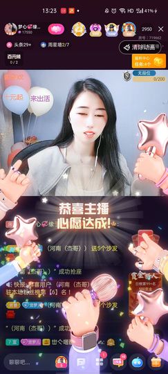 梦心💞缘于遇见主播照片