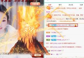 ゞ悠乐★婉儿つ主播照片