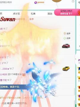 ゞ悠乐★婉儿つ主播照片