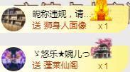 ゞ悠乐★婉儿つ主播照片