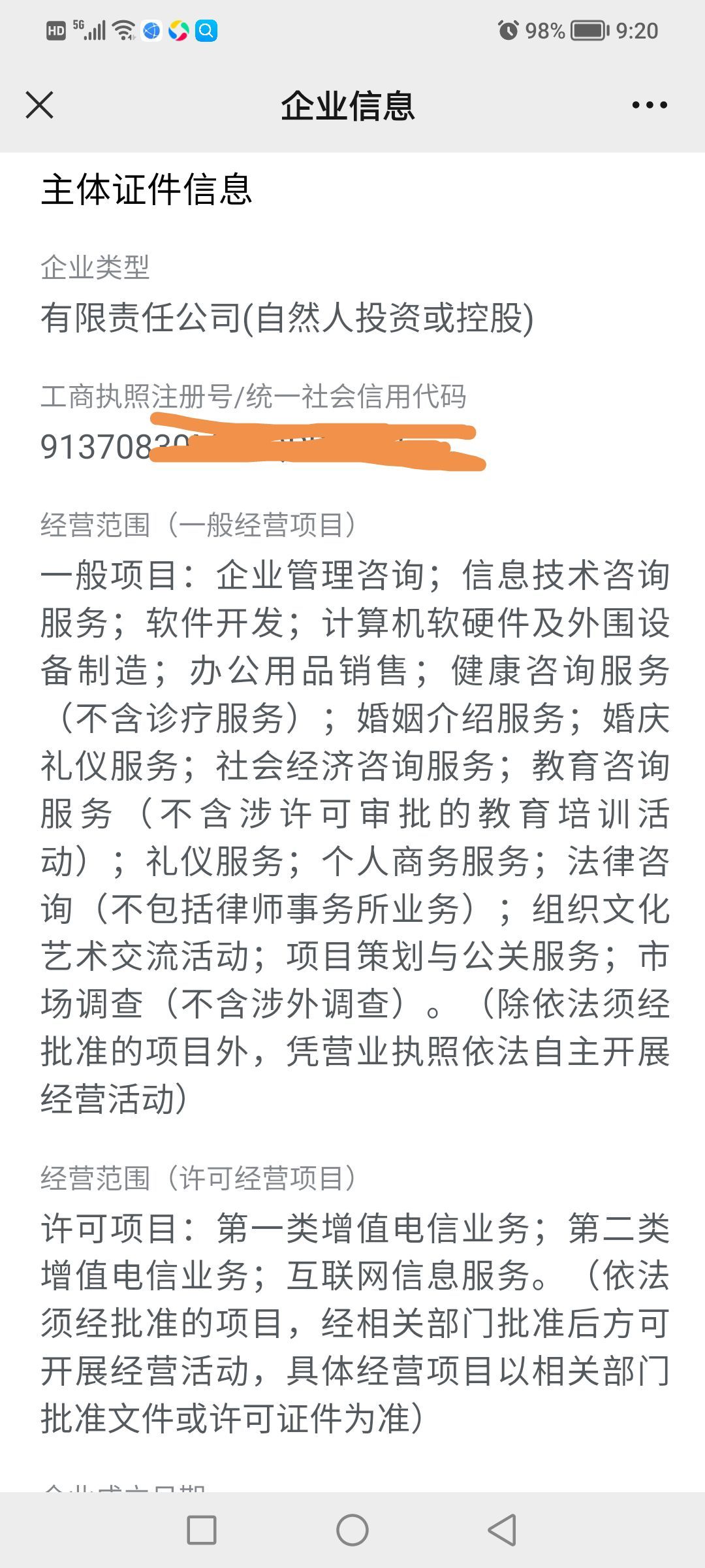 大琪琪～～～的主播照片