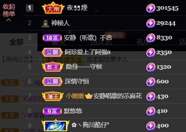 安静唱歌的䒕麻花我白主播照片