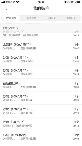 张张美人好好播主播照片