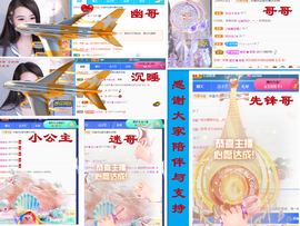 爱笑🌺用心唱歌主播照片