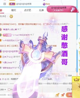 金麒麟好运连连🎤主播照片