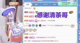 金麒麟好运连连🎤主播照片