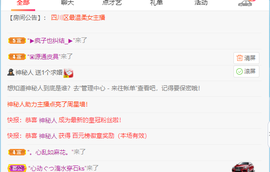 读书去了，有亿点忙主播照片
