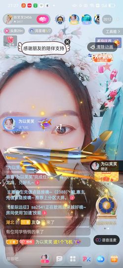 笑笑直尚主播照片