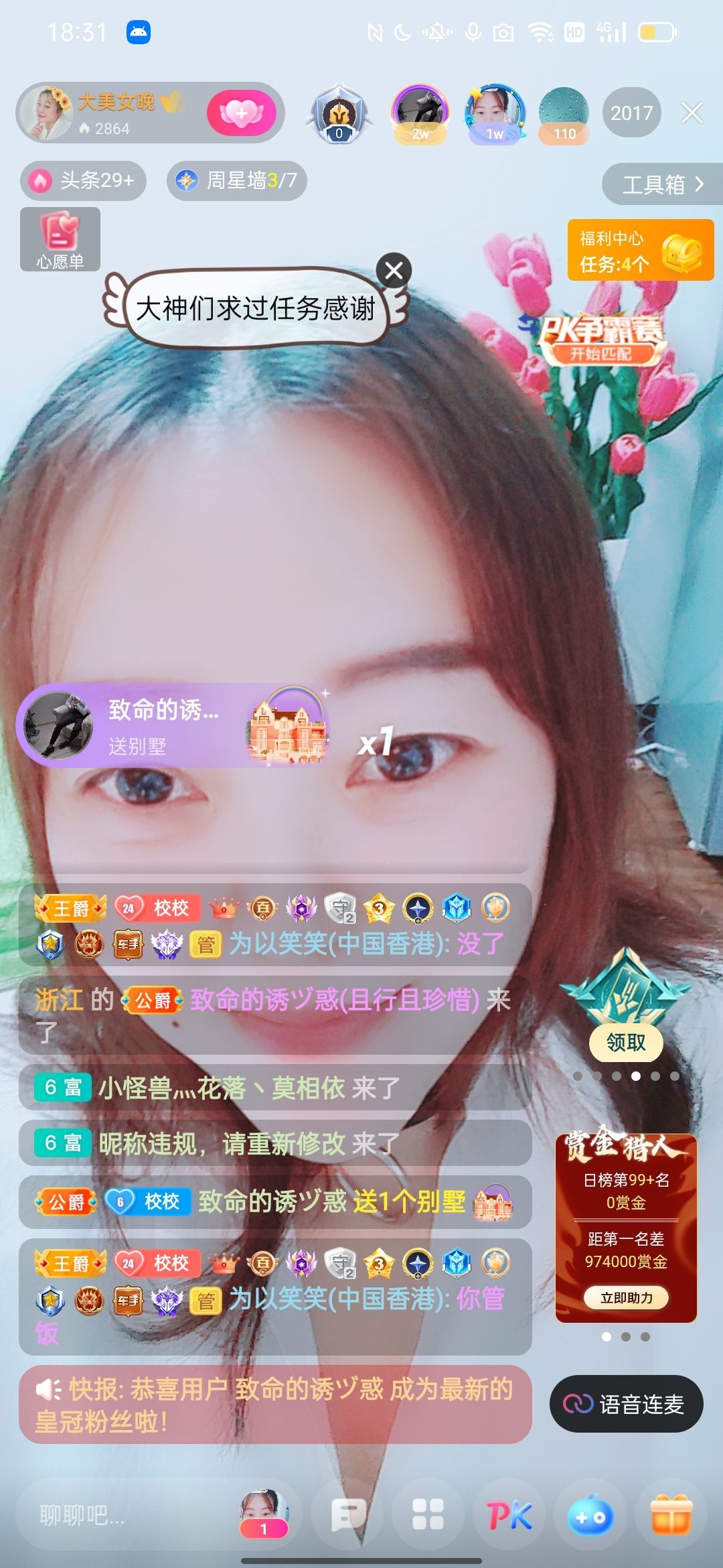 笑笑直尚的主播照片