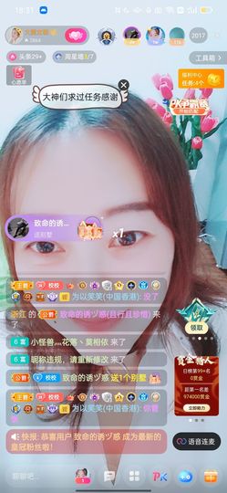 笑笑直尚主播照片